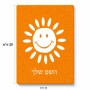 פאזל 80 חלקים בעיצוב אישי עם השם שלך בעיצוב שמש מידות הארנק 14 × 20 ס"מ