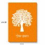 פאזל 80 חלקים בעיצוב אישי עם השם שלך בעיצוב עץ מידות הארנק 14 × 20 ס"מ