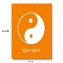 פאזל 80 חלקים בעיצוב אישי עם השם שלך בעיצוב סמל יינג יאנג מידות הארנק 14 × 20 ס"מ