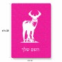 פאזל 80 חלקים בעיצוב אישי עם השם שלך בעיצוב צבי מידות הארנק 14 × 20 ס"מ