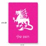 פאזל 80 חלקים בעיצוב אישי עם השם שלך בעיצוב דרקון מידות הארנק 14 × 20 ס"מ