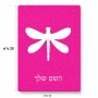 פאזל 80 חלקים בעיצוב אישי עם השם שלך בעיצוב שפירית מידות הארנק 14 × 20 ס"מ