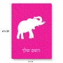 פאזל 80 חלקים בעיצוב אישי עם השם שלך בעיצוב פיל מידות הארנק 14 × 20 ס"מ