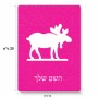פאזל 80 חלקים בעיצוב אישי עם השם שלך בעיצוב דישון מידות הארנק 14 × 20 ס"מ