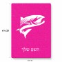 פאזל 80 חלקים בעיצוב אישי עם השם שלך בעיצוב לדוג מידות הארנק 14 × 20 ס"מ