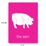 פאזל 80 חלקים בעיצוב אישי עם השם שלך בעיצוב חזיר מידות הארנק 14 × 20 ס"מ