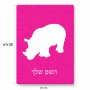 פאזל 80 חלקים בעיצוב אישי עם השם שלך בעיצוב קרנף מידות הארנק 14 × 20 ס"מ