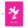 פאזל 80 חלקים בעיצוב אישי עם השם שלך בעיצוב צפרדע טרופית מידות הארנק 14 × 20 ס"מ