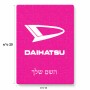 פאזל 80 חלקים בעיצוב אישי עם השם שלך בעיצוב דייהטסו מידות הארנק 14 × 20 ס"מ