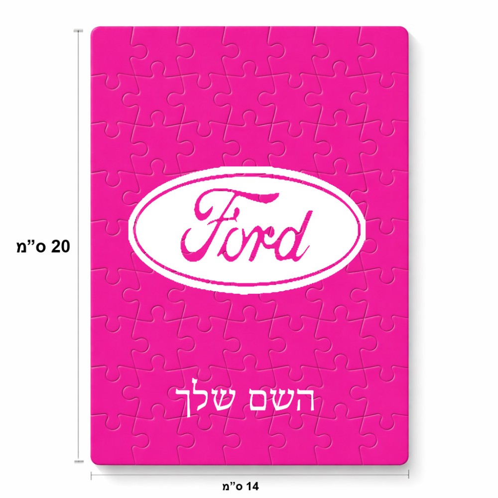 פאזל 80 חלקים בעיצוב אישי עם השם שלך בעיצוב לחצות מידות הארנק 14 × 20 ס"מ