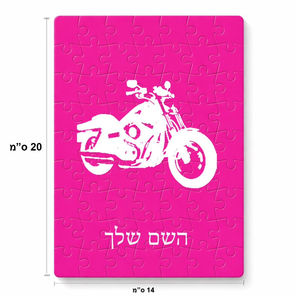 פאזל 80 חלקים בעיצוב אישי עם השם שלך בעיצוב הארלי-דיווידסון מידות הארנק 14 × 20 ס"מ