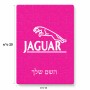 פאזל 80 חלקים בעיצוב אישי עם השם שלך בעיצוב יגואר מידות הארנק 14 × 20 ס"מ