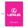 פאזל 80 חלקים בעיצוב אישי עם השם שלך בעיצוב לקסוס מידות הארנק 14 × 20 ס"מ
