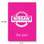 פאזל 80 חלקים בעיצוב אישי עם השם שלך בעיצוב ניסאן מידות הארנק 14 × 20 ס"מ