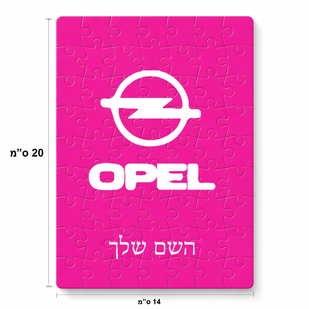 פאזל 80 חלקים בעיצוב אישי עם השם שלך בעיצוב אופל מידות הארנק 14 × 20 ס"מ