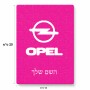 פאזל 80 חלקים בעיצוב אישי עם השם שלך בעיצוב אופל מידות הארנק 14 × 20 ס"מ