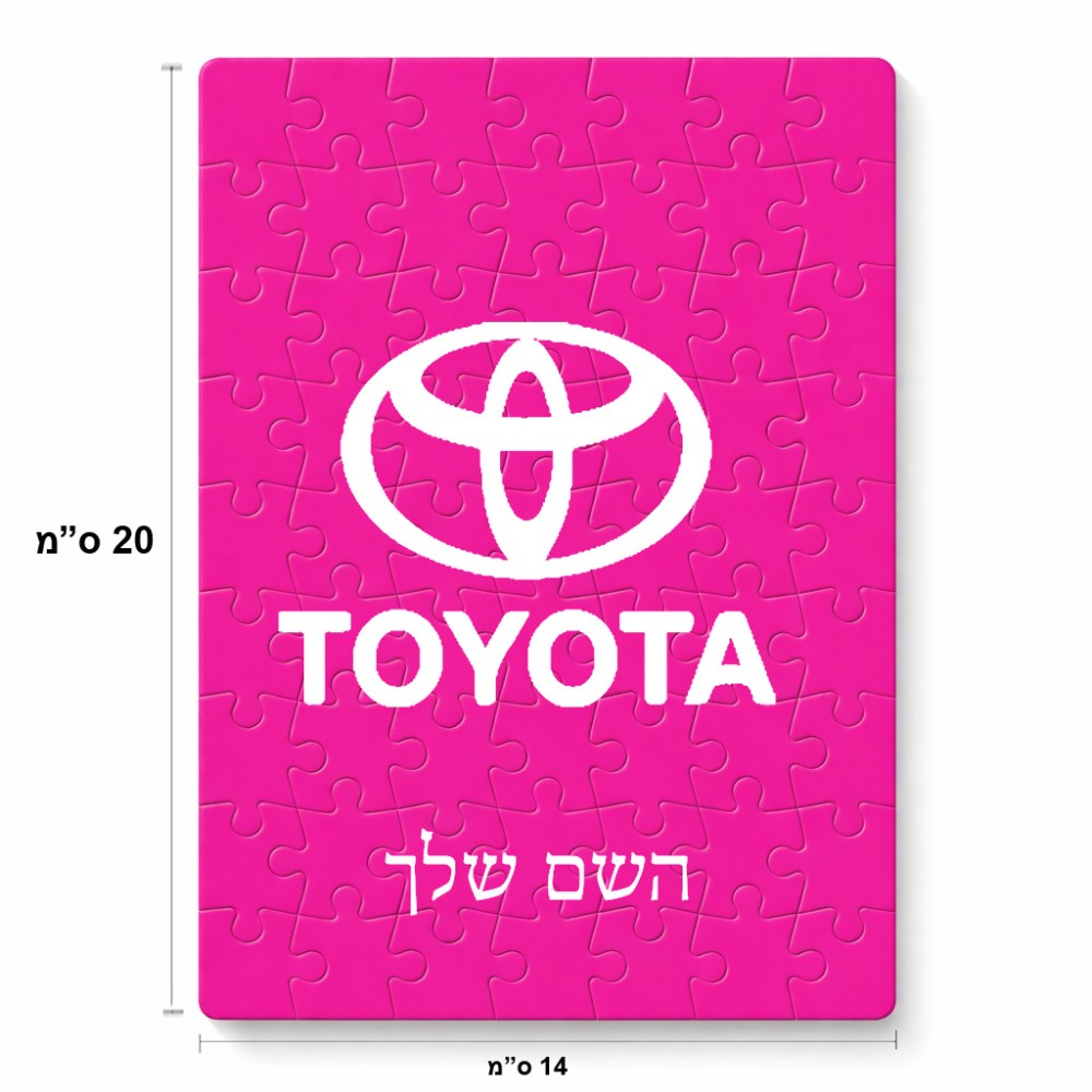 פאזל 80 חלקים בעיצוב אישי עם השם שלך בעיצוב טויוטה מידות הארנק 14 × 20 ס"מ