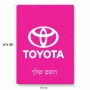 פאזל 80 חלקים בעיצוב אישי עם השם שלך בעיצוב טויוטה מידות הארנק 14 × 20 ס"מ