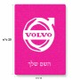 פאזל 80 חלקים בעיצוב אישי עם השם שלך בעיצוב וולוו מידות הארנק 14 × 20 ס"מ