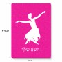פאזל 80 חלקים בעיצוב אישי עם השם שלך בעיצוב בלרינה מידות הארנק 14 × 20 ס"מ