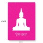 פאזל 80 חלקים בעיצוב אישי עם השם שלך בעיצוב בודה מידות הארנק 14 × 20 ס"מ