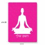 פאזל 80 חלקים בעיצוב אישי עם השם שלך בעיצוב אימון יוגה מידות הארנק 14 × 20 ס"מ