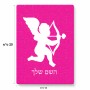 פאזל 80 חלקים בעיצוב אישי עם השם שלך בעיצוב קופידון מידות הארנק 14 × 20 ס"מ