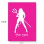 פאזל 80 חלקים בעיצוב אישי עם השם שלך בעיצוב אישה שטן מידות הארנק 14 × 20 ס"מ