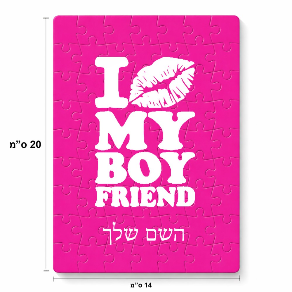 פאזל 80 חלקים בעיצוב אישי עם השם שלך בעיצוב נשקי את חבר שלי מידות הארנק 14 × 20 ס"מ