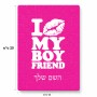פאזל 80 חלקים בעיצוב אישי עם השם שלך בעיצוב נשקי את חבר שלי מידות הארנק 14 × 20 ס"מ