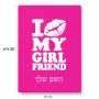פאזל 80 חלקים בעיצוב אישי עם השם שלך בעיצוב לנשק את החברה שלי מידות הארנק 14 × 20 ס"מ