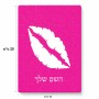 פאזל 80 חלקים בעיצוב אישי עם השם שלך בעיצוב שפתיים - נשיקה מידות הארנק 14 × 20 ס"מ