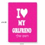 פאזל 80 חלקים בעיצוב אישי עם השם שלך בעיצוב אוהב את החברה שלי מידות הארנק 14 × 20 ס"מ