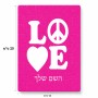 פאזל 80 חלקים בעיצוב אישי עם השם שלך בעיצוב אהבה מידות הארנק 14 × 20 ס"מ