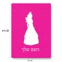 פאזל 80 חלקים בעיצוב אישי עם השם שלך בעיצוב נסיכה מידות הארנק 14 × 20 ס"מ