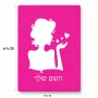 פאזל 80 חלקים בעיצוב אישי עם השם שלך בעיצוב אהבת נשים מידות הארנק 14 × 20 ס"מ