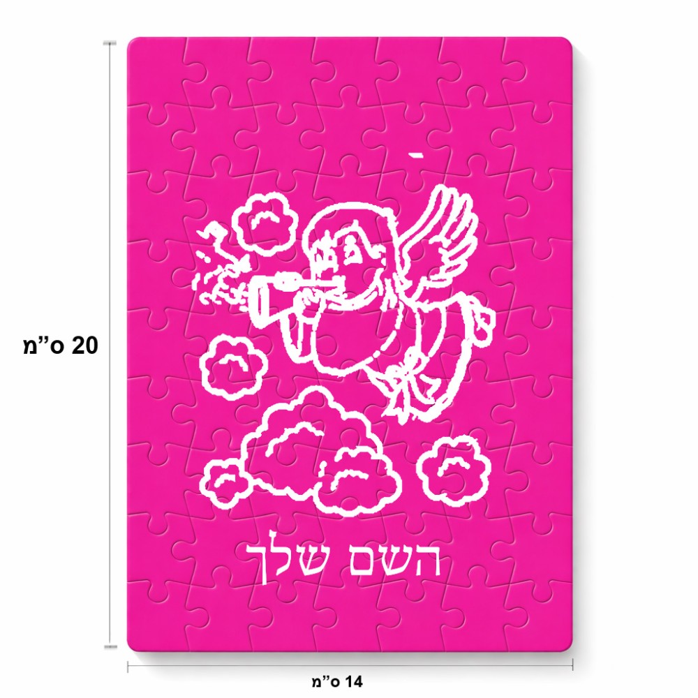 פאזל 80 חלקים בעיצוב אישי עם השם שלך בעיצוב מחזמר אנג'ל 2 מידות הארנק 14 × 20 ס"מ