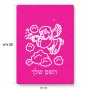 פאזל 80 חלקים בעיצוב אישי עם השם שלך בעיצוב מחזמר אנג'ל 2 מידות הארנק 14 × 20 ס"מ