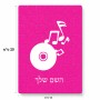 פאזל 80 חלקים בעיצוב אישי עם השם שלך בעיצוב תקליטור - אזור מוזיקה מידות הארנק 14 × 20 ס"מ