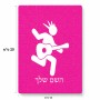 פאזל 80 חלקים בעיצוב אישי עם השם שלך בעיצוב נגן גיטרה מידות הארנק 14 × 20 ס"מ