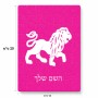 פאזל 80 חלקים בעיצוב אישי עם השם שלך בעיצוב מזלות - אריה מידות הארנק 14 × 20 ס"מ