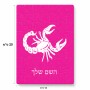פאזל 80 חלקים בעיצוב אישי עם השם שלך בעיצוב מזלות - עקרב מידות הארנק 14 × 20 ס"מ