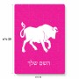 פאזל 80 חלקים בעיצוב אישי עם השם שלך בעיצוב מזלות - שור מידות הארנק 14 × 20 ס"מ