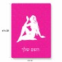 פאזל 80 חלקים בעיצוב אישי עם השם שלך בעיצוב מזלות - בתולה מידות הארנק 14 × 20 ס"מ