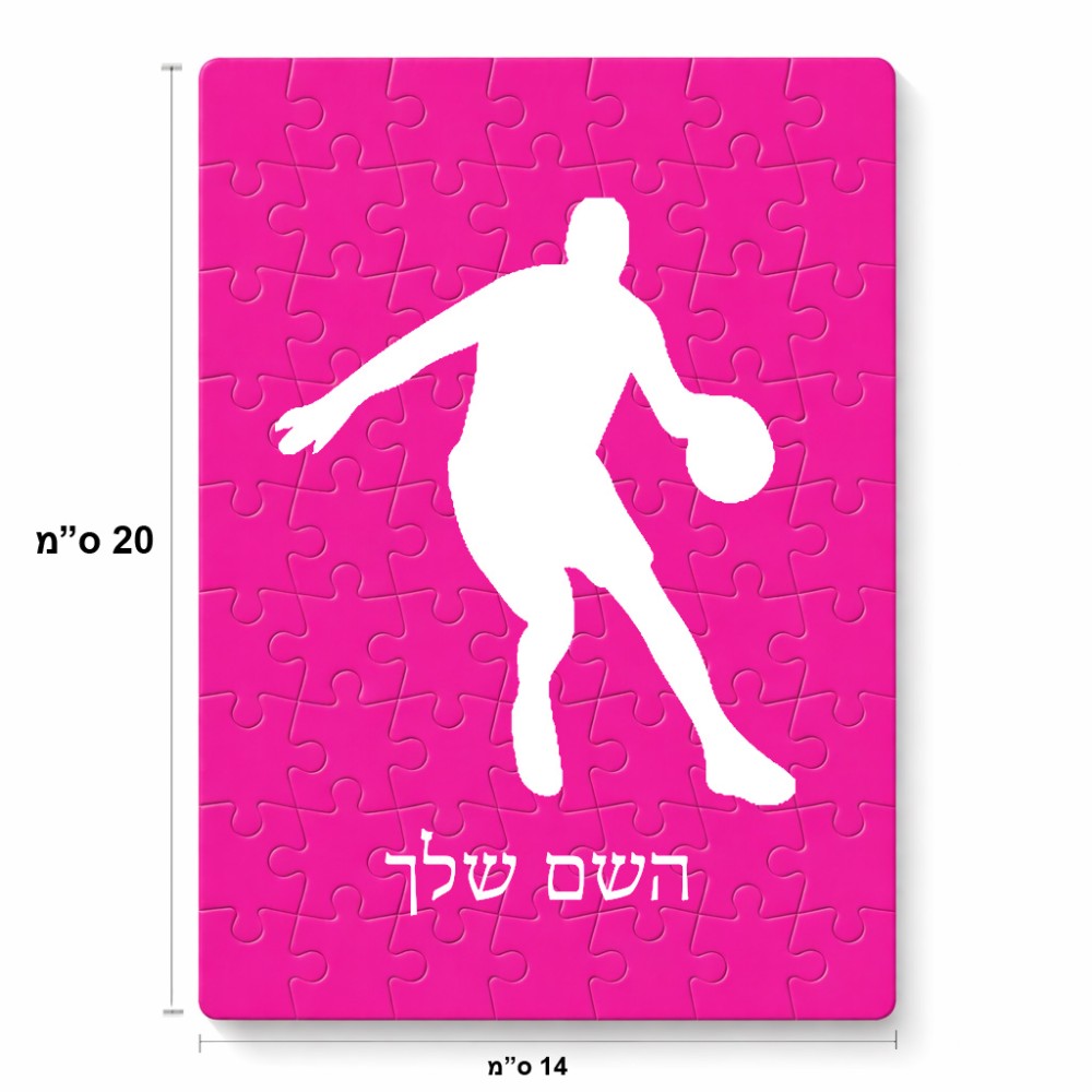 פאזל 80 חלקים בעיצוב אישי עם השם שלך בעיצוב שחקן כדורסל מידות הארנק 14 × 20 ס"מ