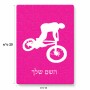 פאזל 80 חלקים בעיצוב אישי עם השם שלך בעיצוב רוכב אופניים מידות הארנק 14 × 20 ס"מ
