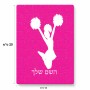 פאזל 80 חלקים בעיצוב אישי עם השם שלך בעיצוב מעודדת מידות הארנק 14 × 20 ס"מ
