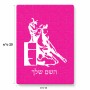 פאזל 80 חלקים בעיצוב אישי עם השם שלך בעיצוב קאוגירל מידות הארנק 14 × 20 ס"מ