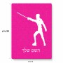 פאזל 80 חלקים בעיצוב אישי עם השם שלך בעיצוב לוחם סייף מידות הארנק 14 × 20 ס"מ