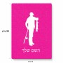 פאזל 80 חלקים בעיצוב אישי עם השם שלך בעיצוב פישמן מידות הארנק 14 × 20 ס"מ